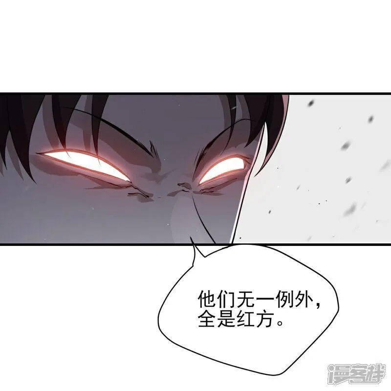 七星和南星有什么关系漫画,第81话31图