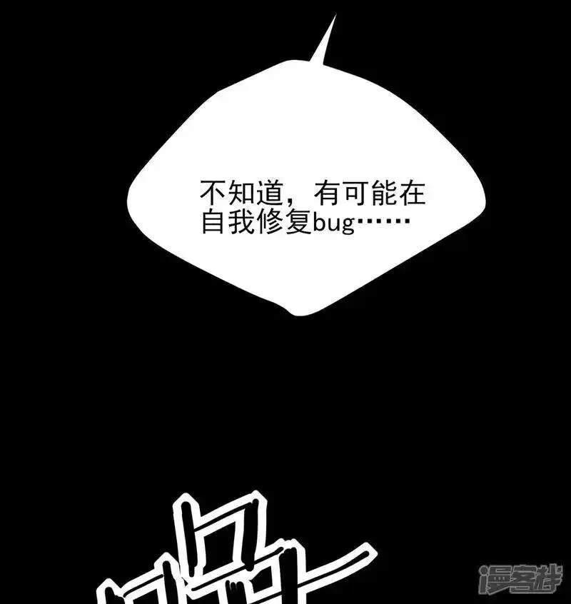 七星彩开奖今日漫画,第85话7图