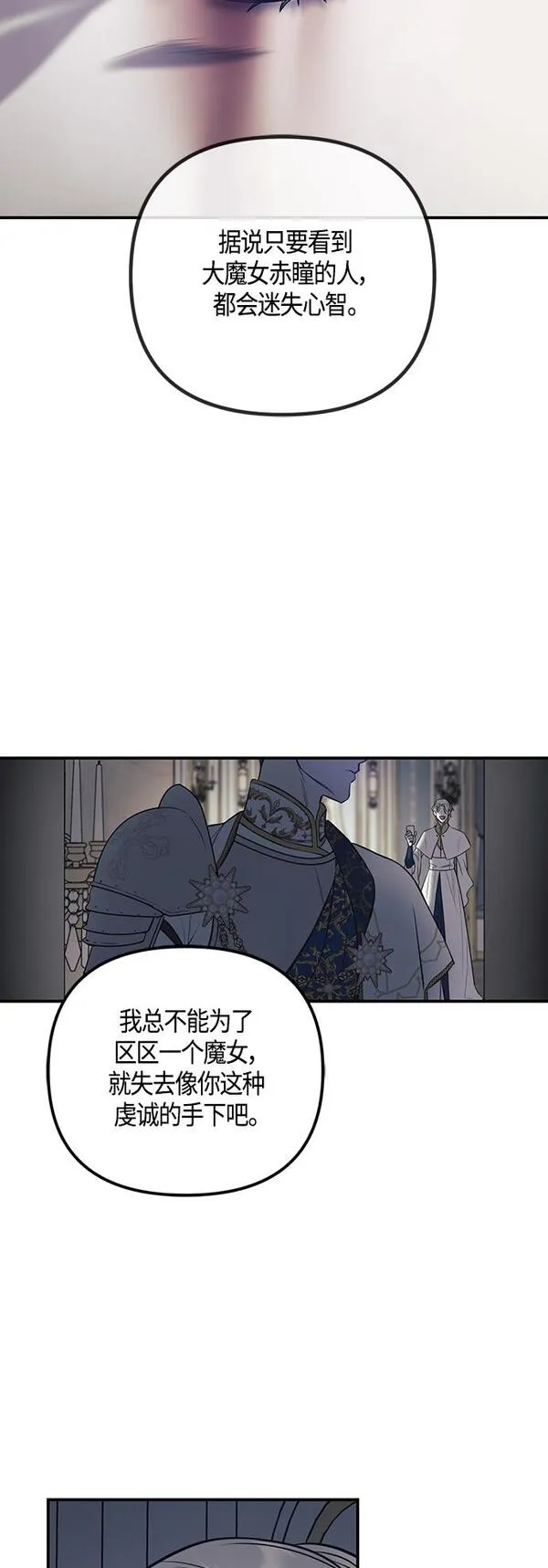 圣者诉说小说漫画,第1话25图