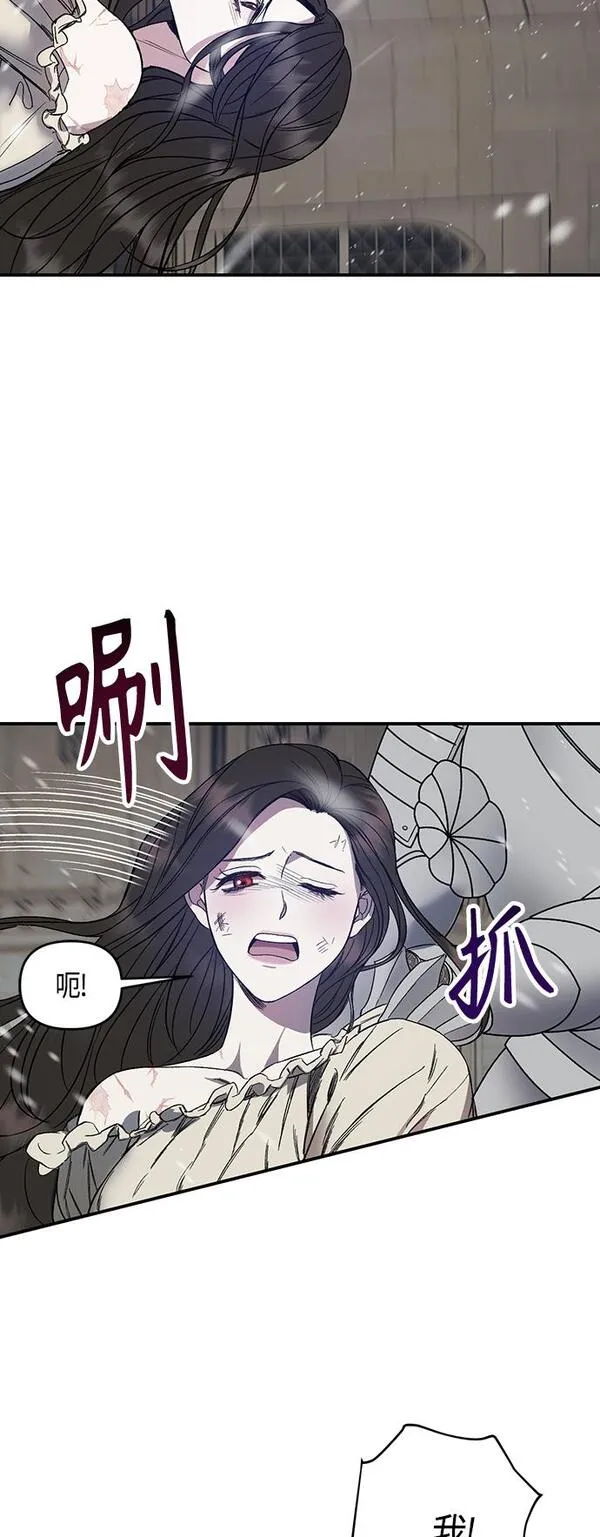 圣者诉说漫画,第2话44图