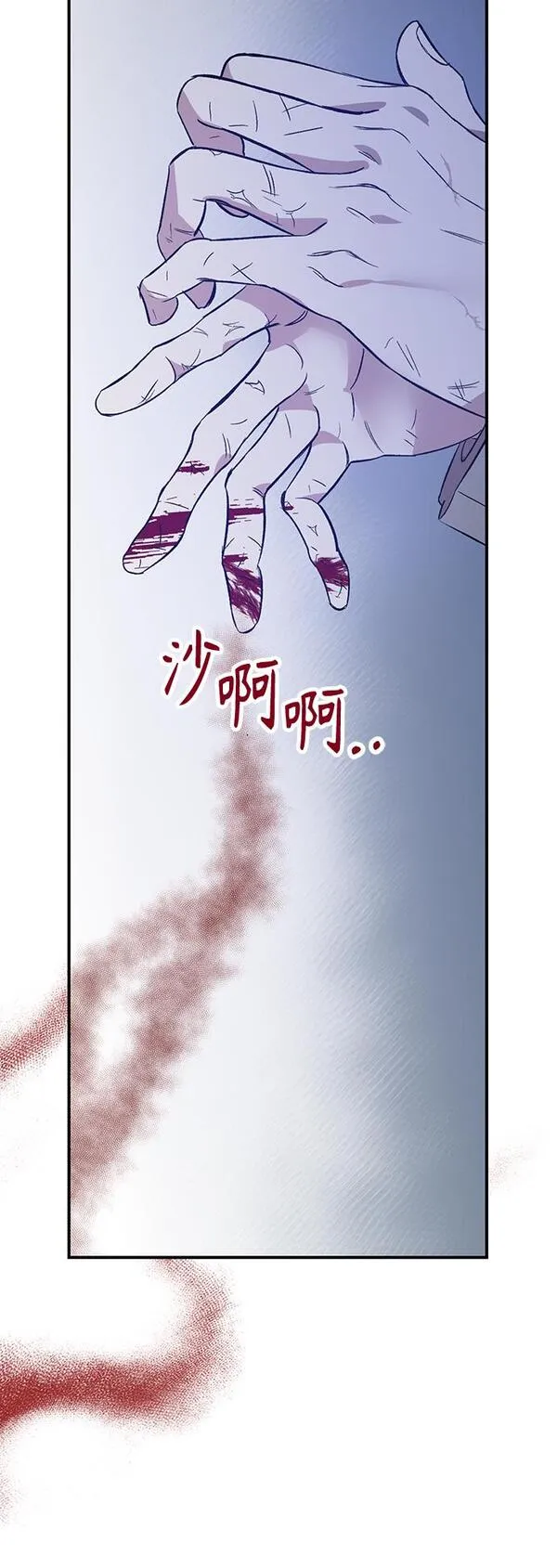 圣者诉说漫画,第2话36图