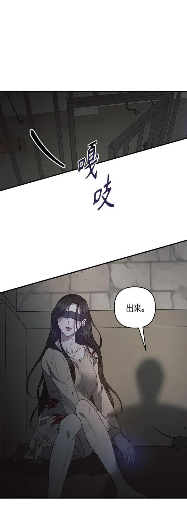 圣者诉说漫画,第3话38图