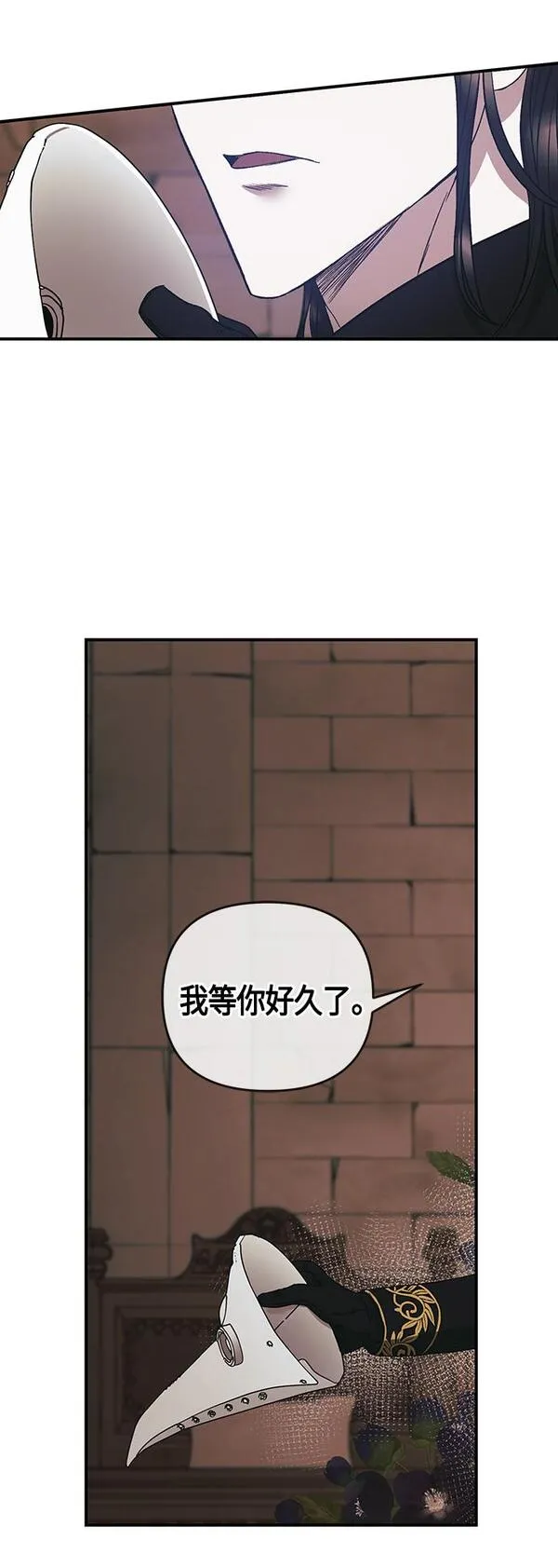 圣者诉说漫画,第4话41图