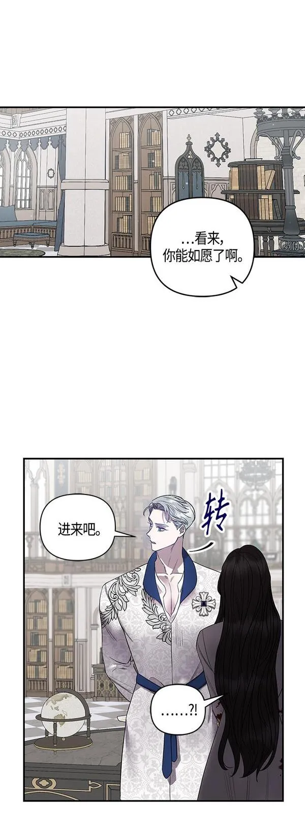 圣者诉说漫画,第4话37图