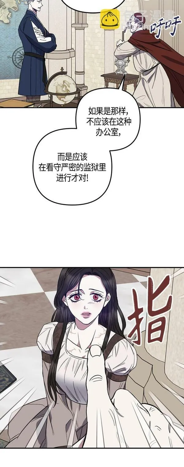 圣者诉说漫画,第7话22图