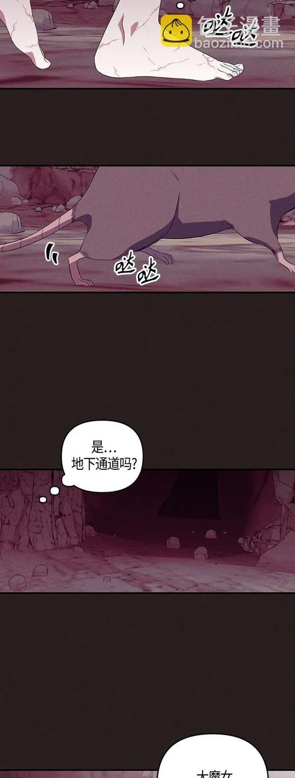 圣者诉说40话漫画,第8话6图