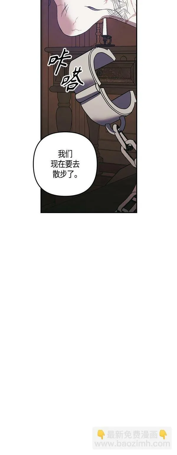 圣者诉说漫画,第9话37图