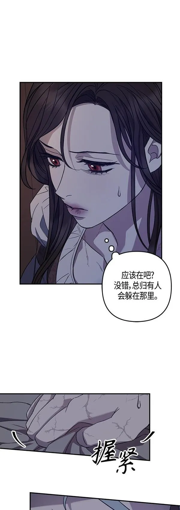 圣者诉说漫画,第9话14图