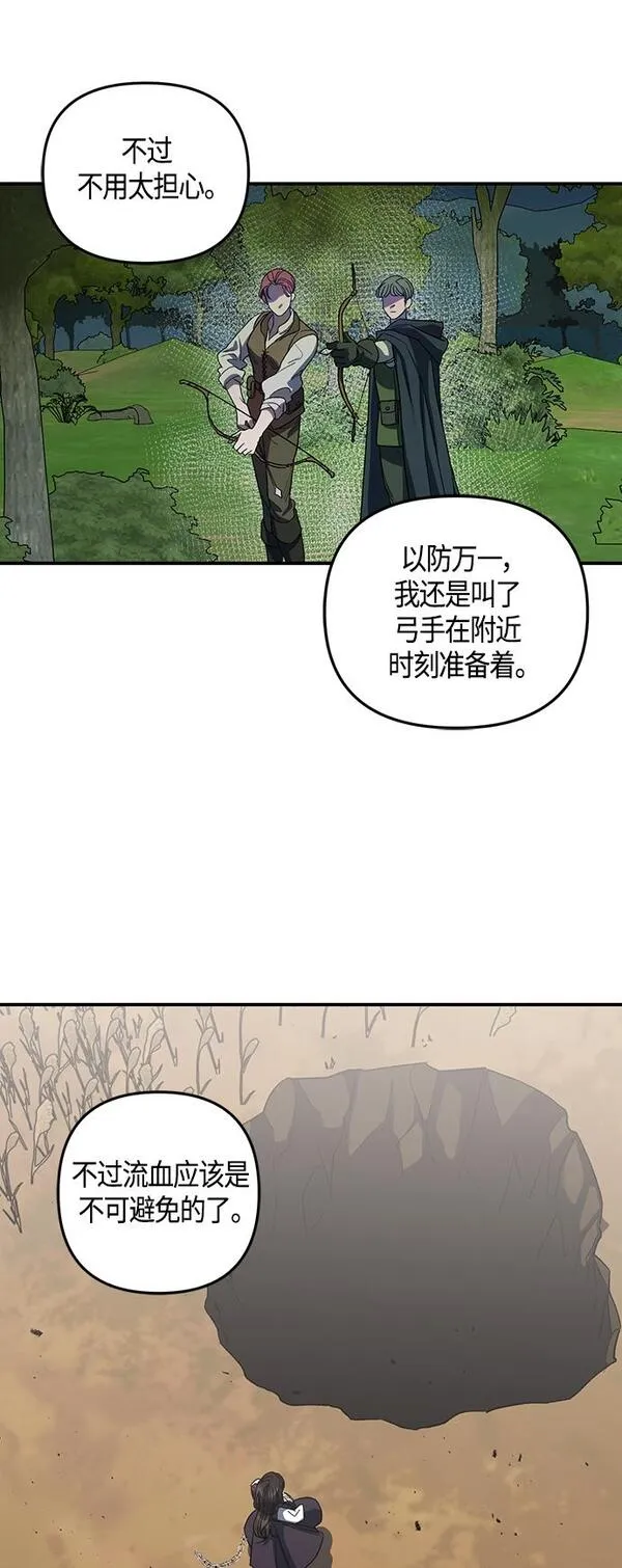 圣者为王23集动漫免费漫画,第10话17图