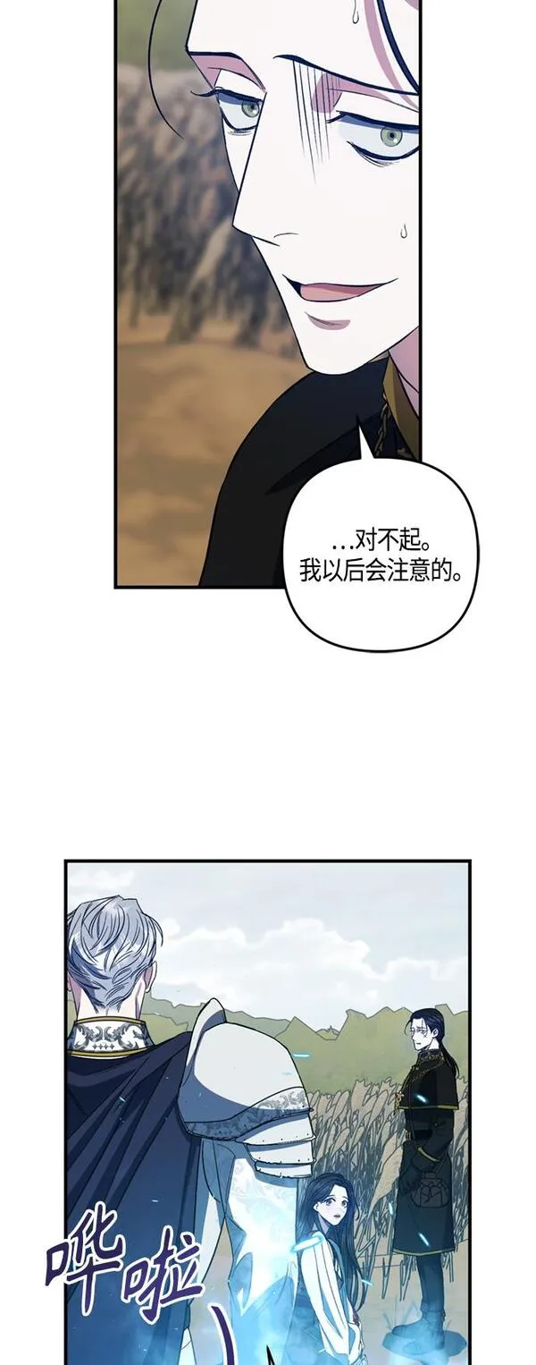 圣者诉说在哪里看漫画,第11话14图