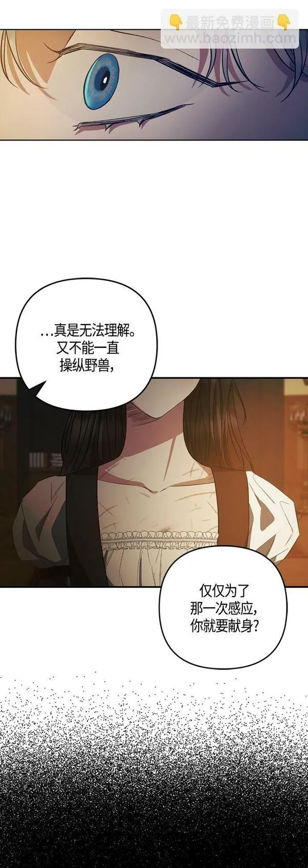 圣者诉说在哪里看漫画,第11话40图