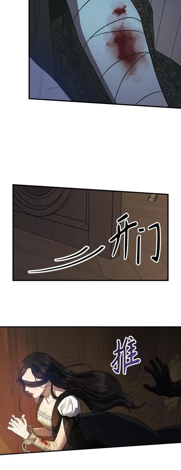 圣者诉说在哪里看漫画,第11话23图