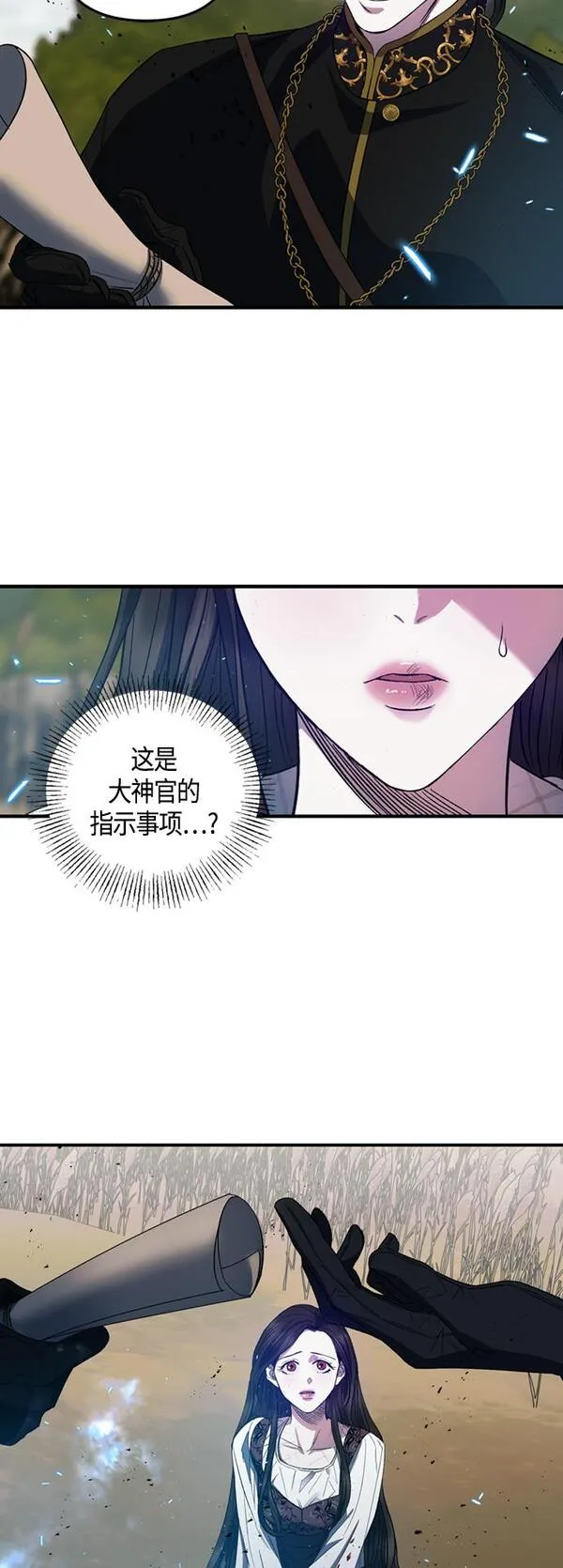 圣者诉说在哪里看漫画,第11话6图