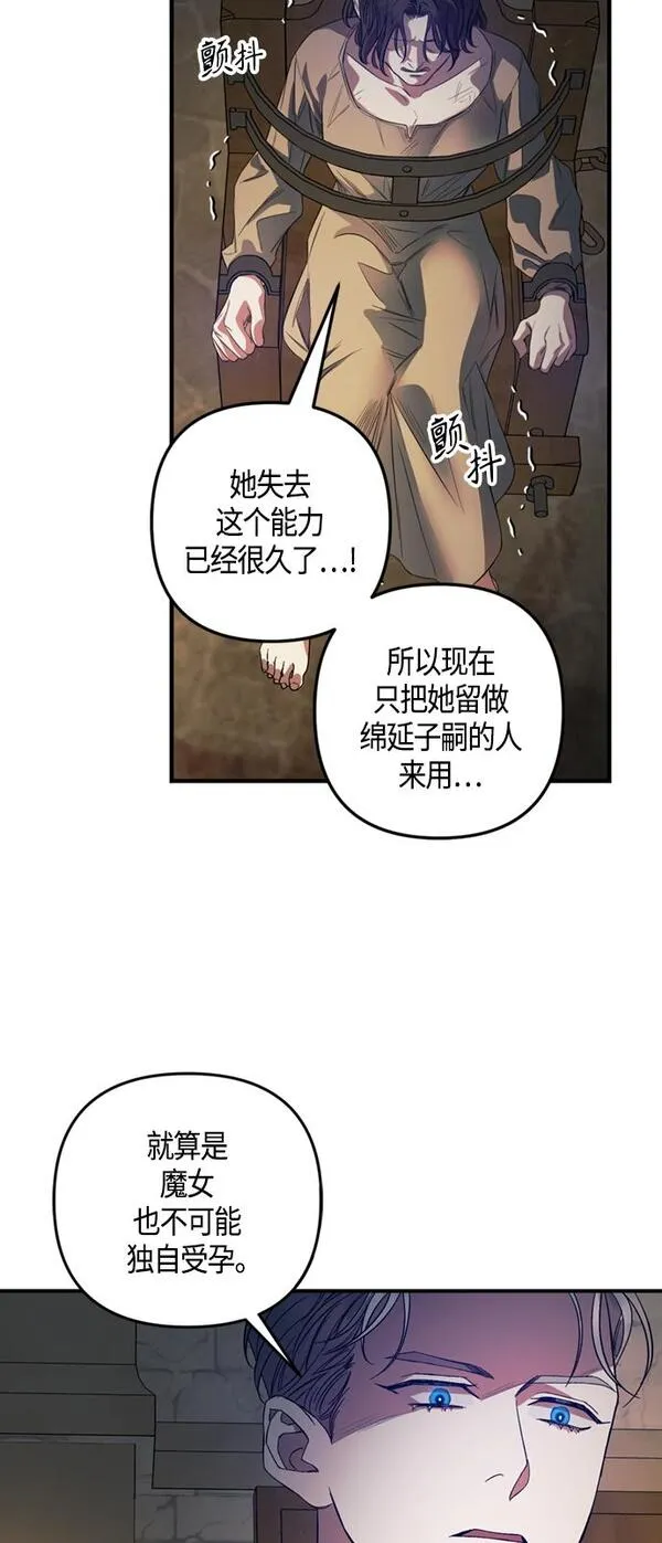 圣者诉说漫画免费阅读漫画,第12话39图