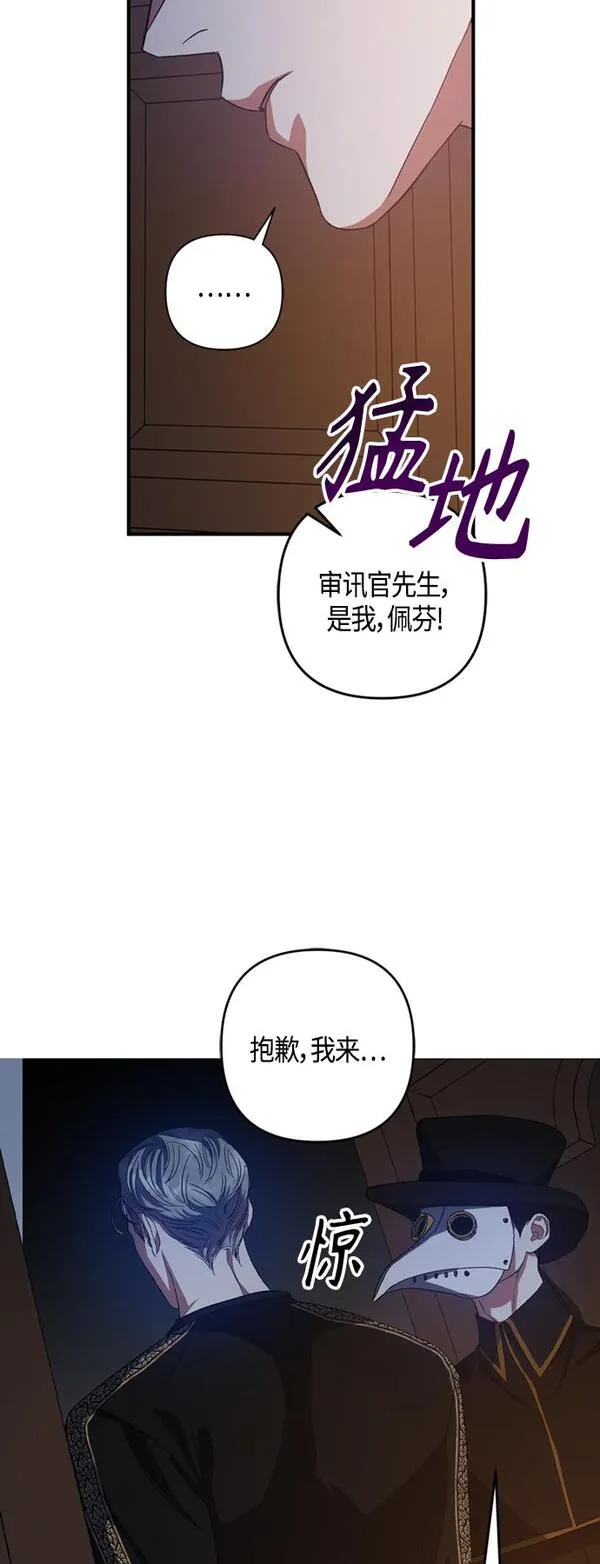 圣者为王23集动漫免费漫画,第15话18图