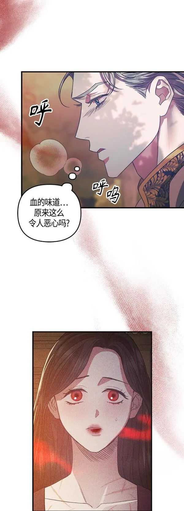 圣者为王23集动漫免费漫画,第15话37图