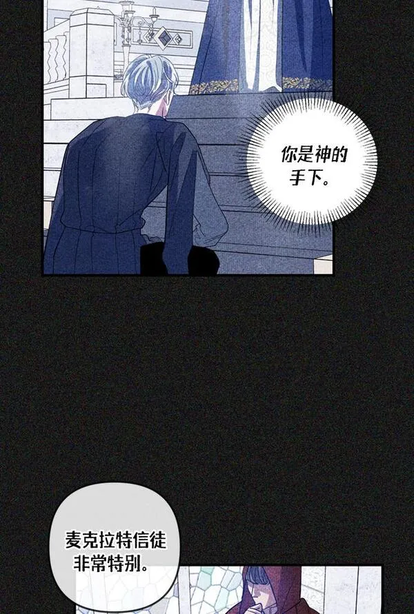 圣者为王23集动漫免费漫画,第15话28图