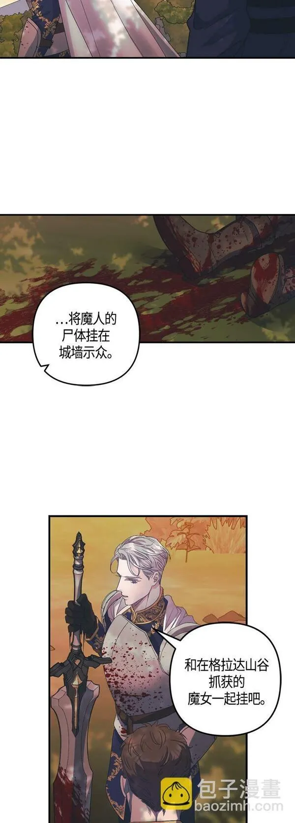 圣者为王23集动漫免费漫画,第15话39图