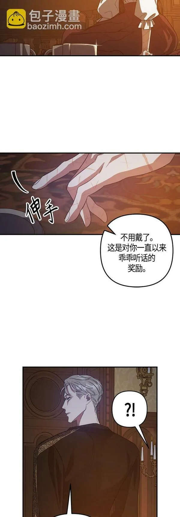 圣者为王23集动漫免费漫画,第15话12图