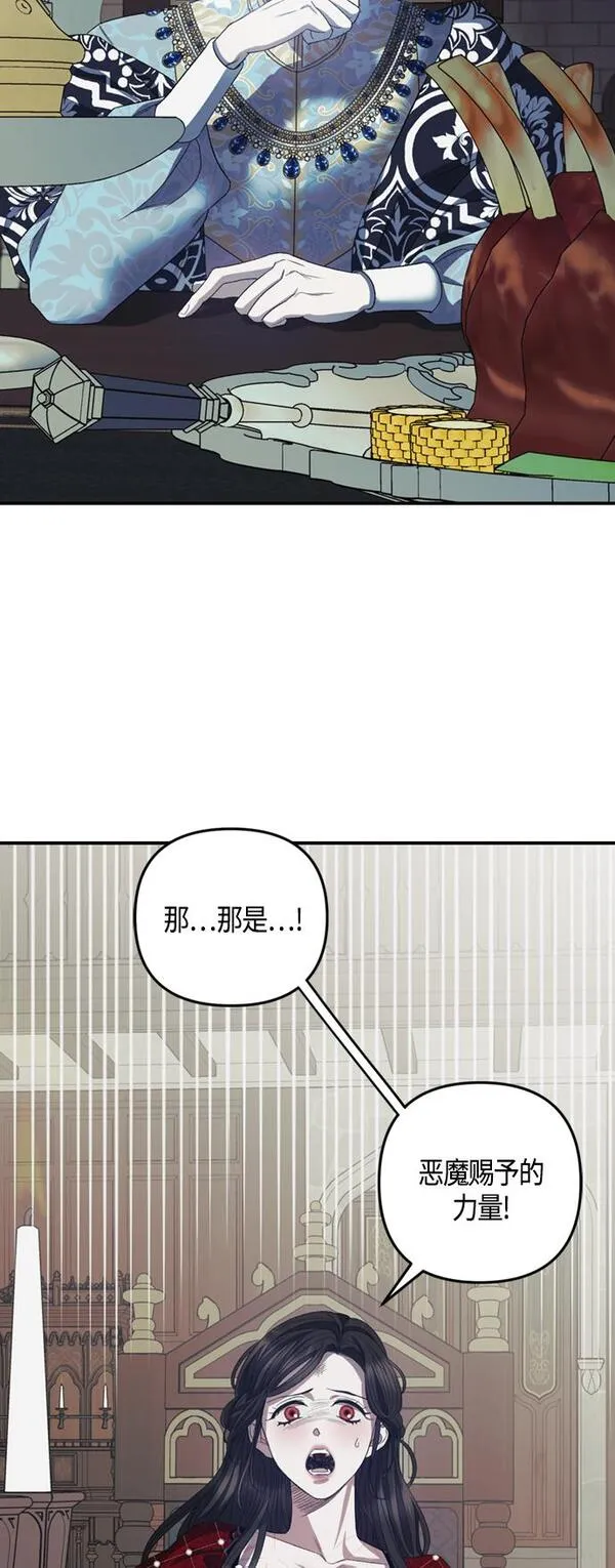 圣者为王23集动漫免费漫画,第16话39图