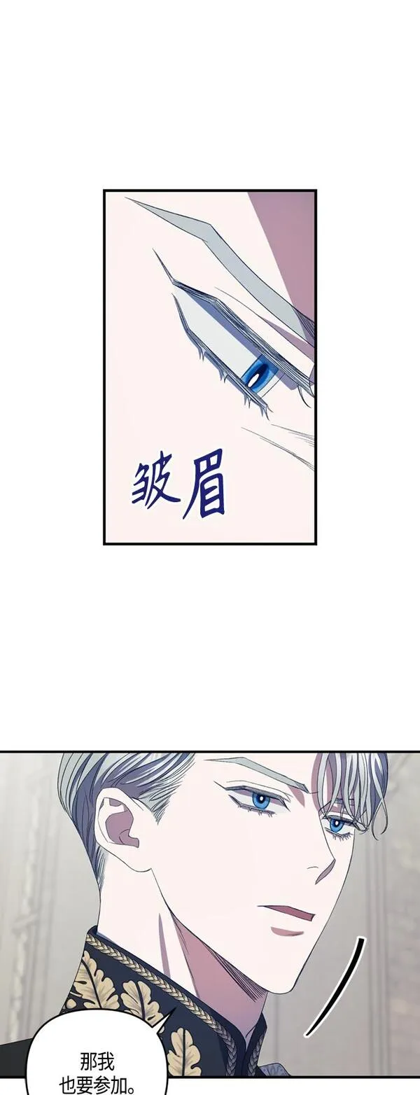 圣者为王23集动漫免费漫画,第16话19图