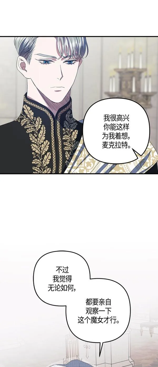 圣者为王23集动漫免费漫画,第16话14图