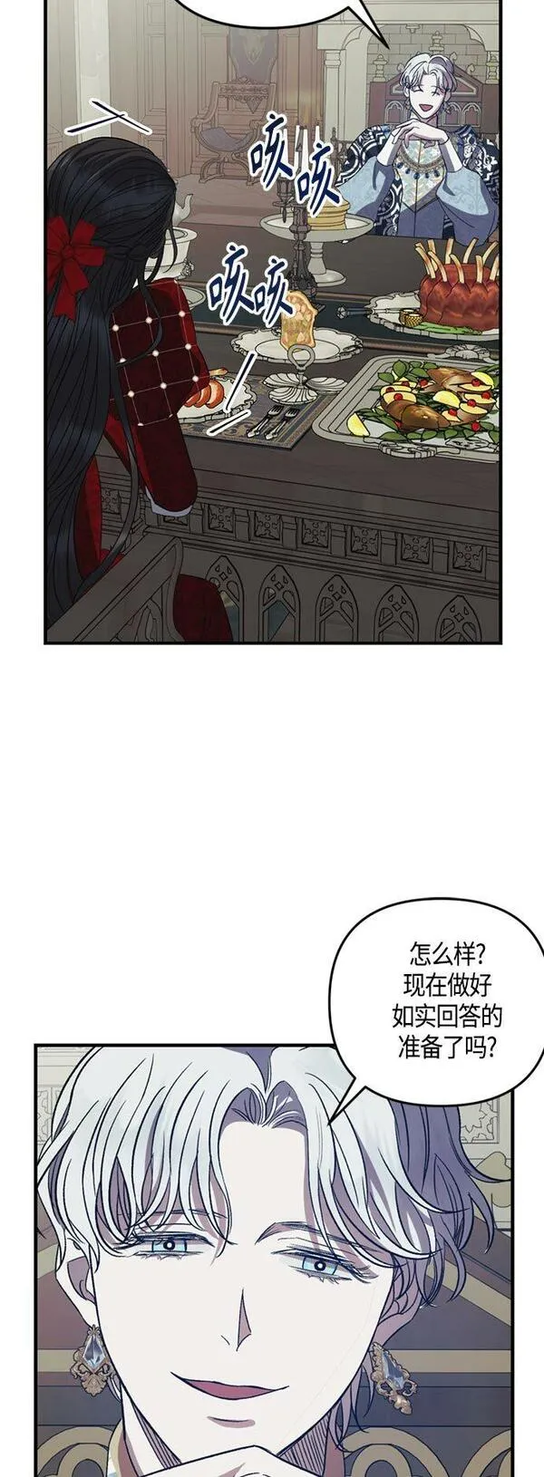 圣者为王23集动漫免费漫画,第16话31图