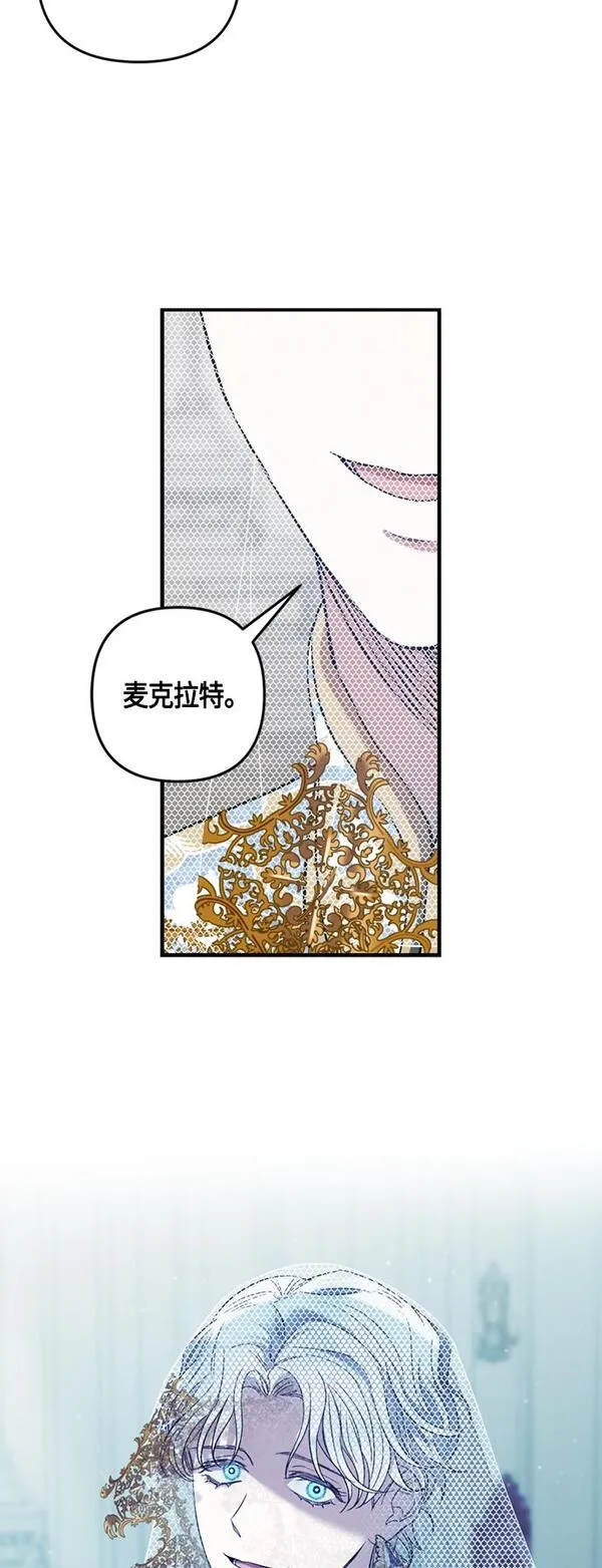 圣者为王23集动漫免费漫画,第16话20图