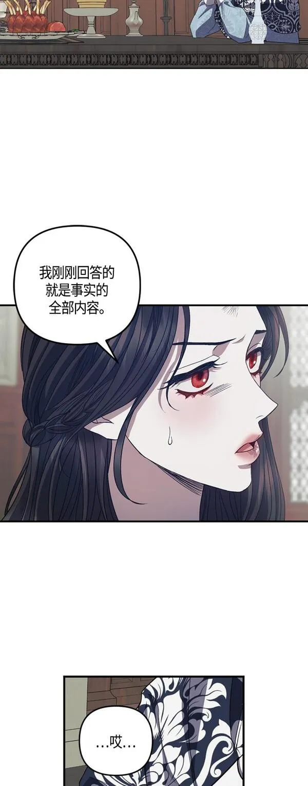 圣者为王23集动漫免费漫画,第16话37图