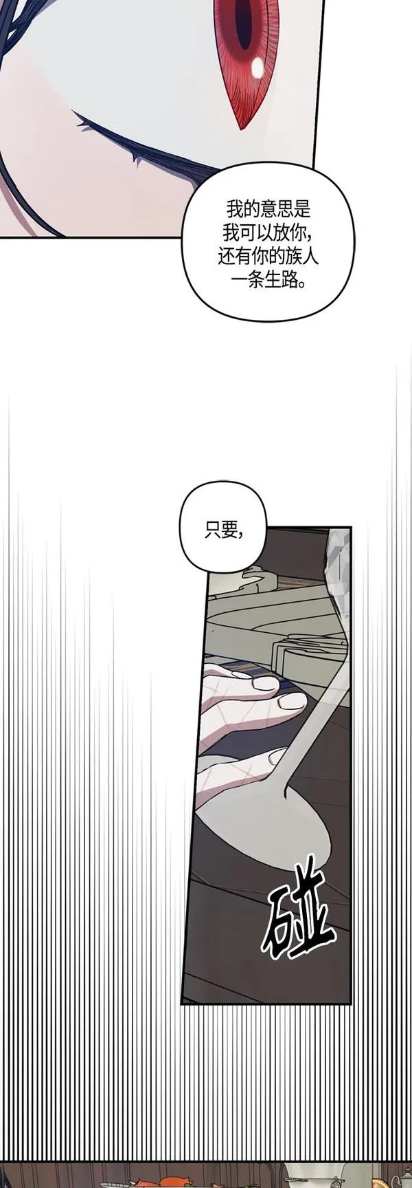 圣者为王23集动漫免费漫画,第16话44图