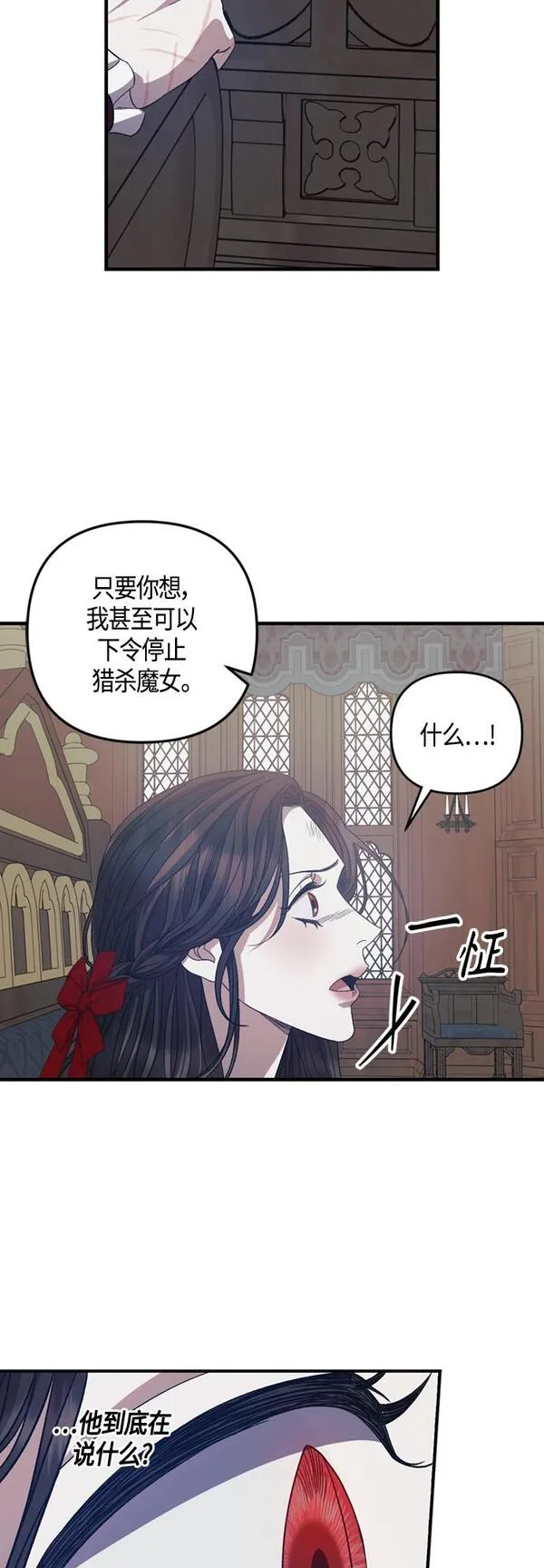 圣者为王23集动漫免费漫画,第16话43图