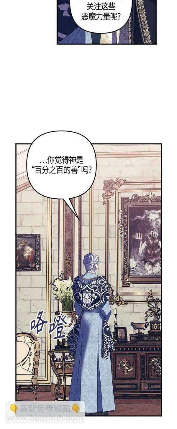 圣者诉说在哪里看漫画,第17话15图