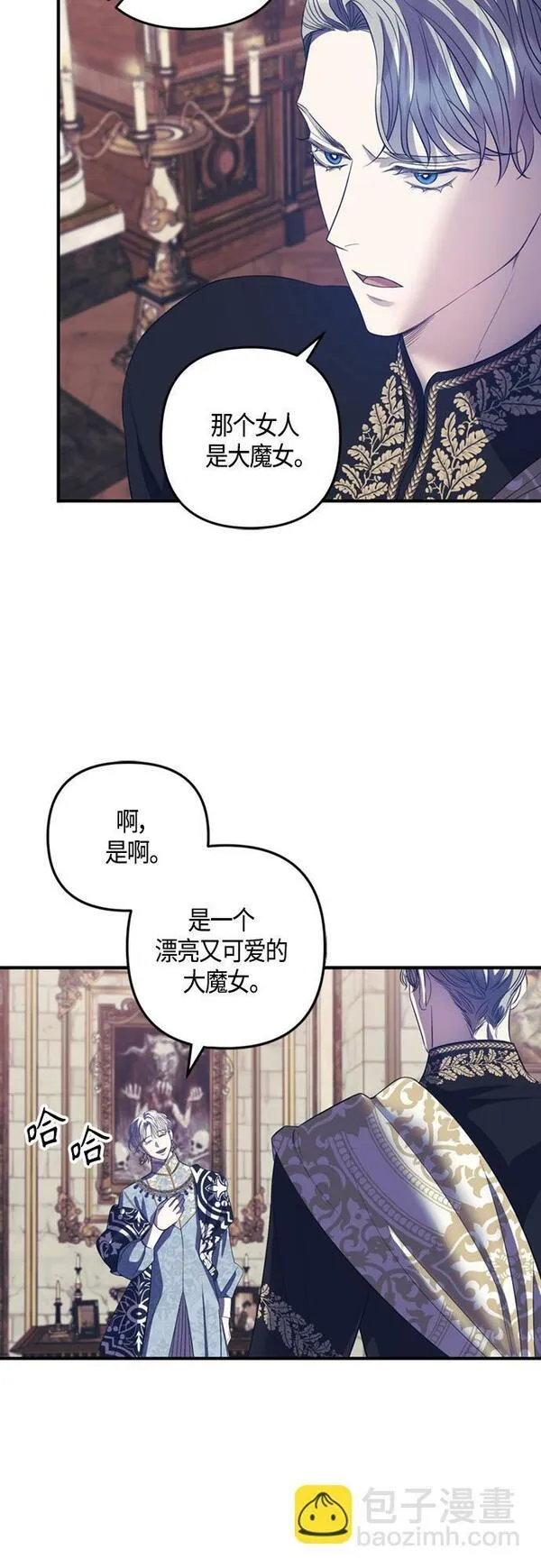 圣者诉说在哪里看漫画,第17话7图