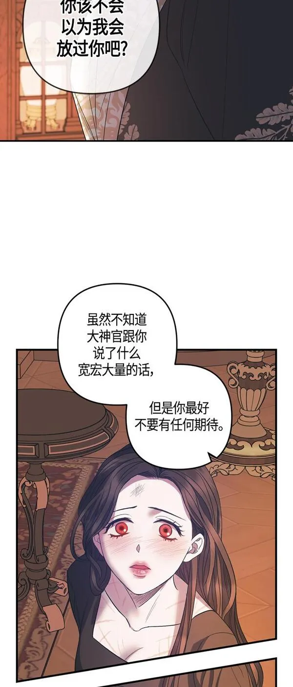 圣者诉说在哪里看漫画,第17话40图