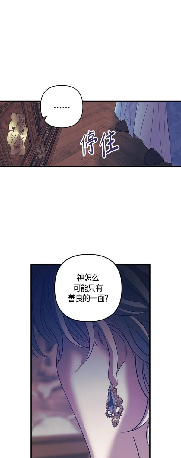 圣者诉说在哪里看漫画,第17话16图