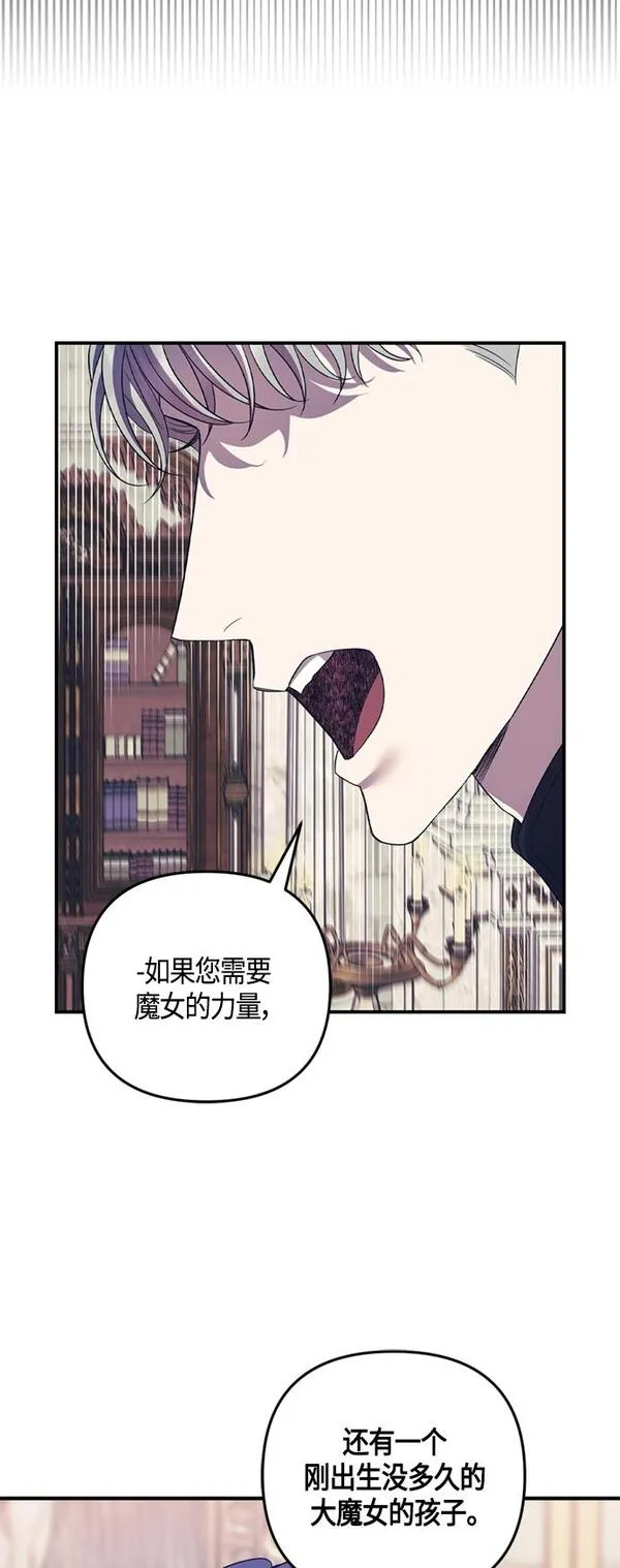 圣者诉说在哪里看漫画,第17话19图