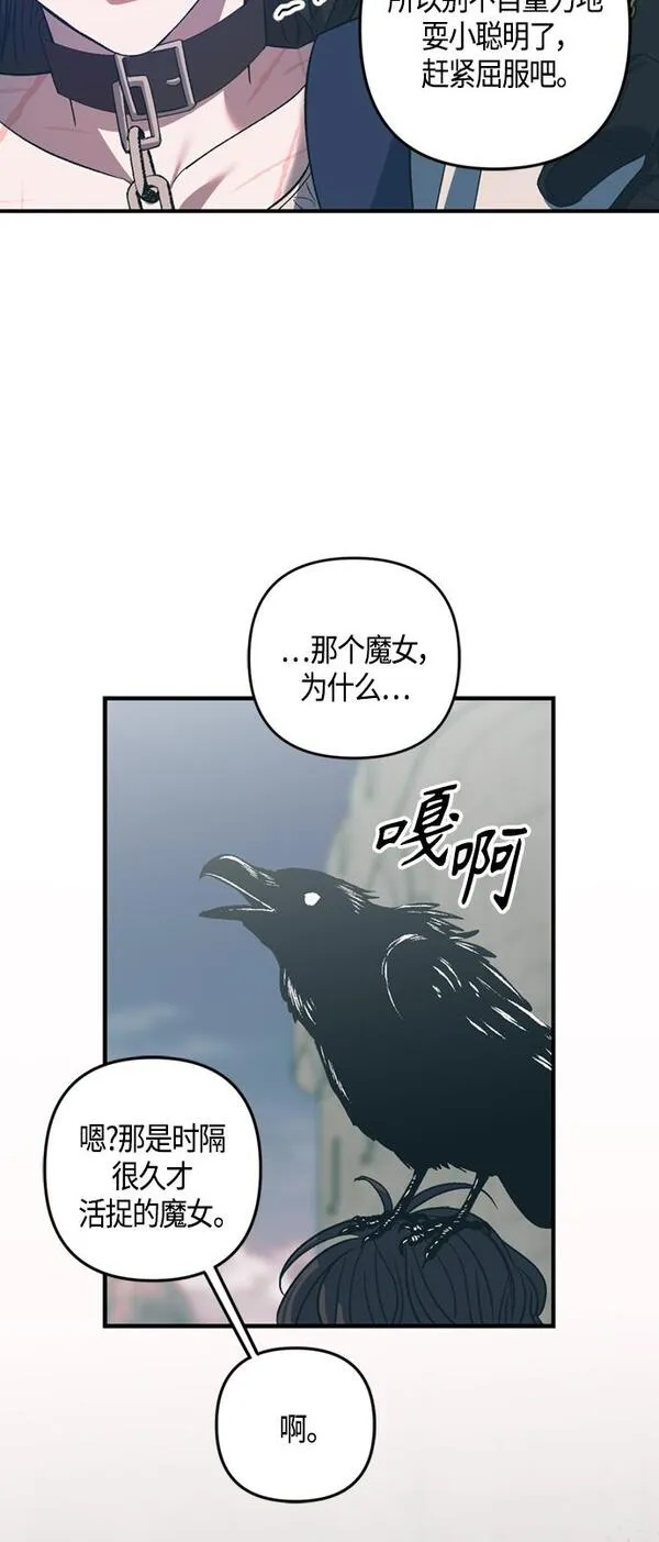 圣者诉说漫画,第18话47图