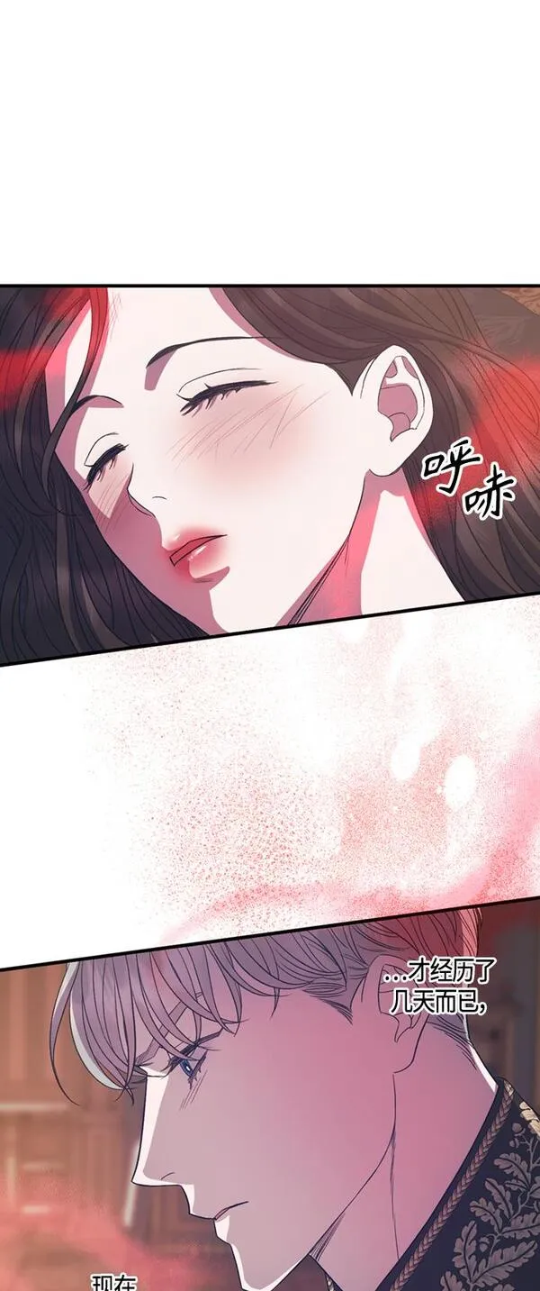 圣者诉说漫画,第18话10图