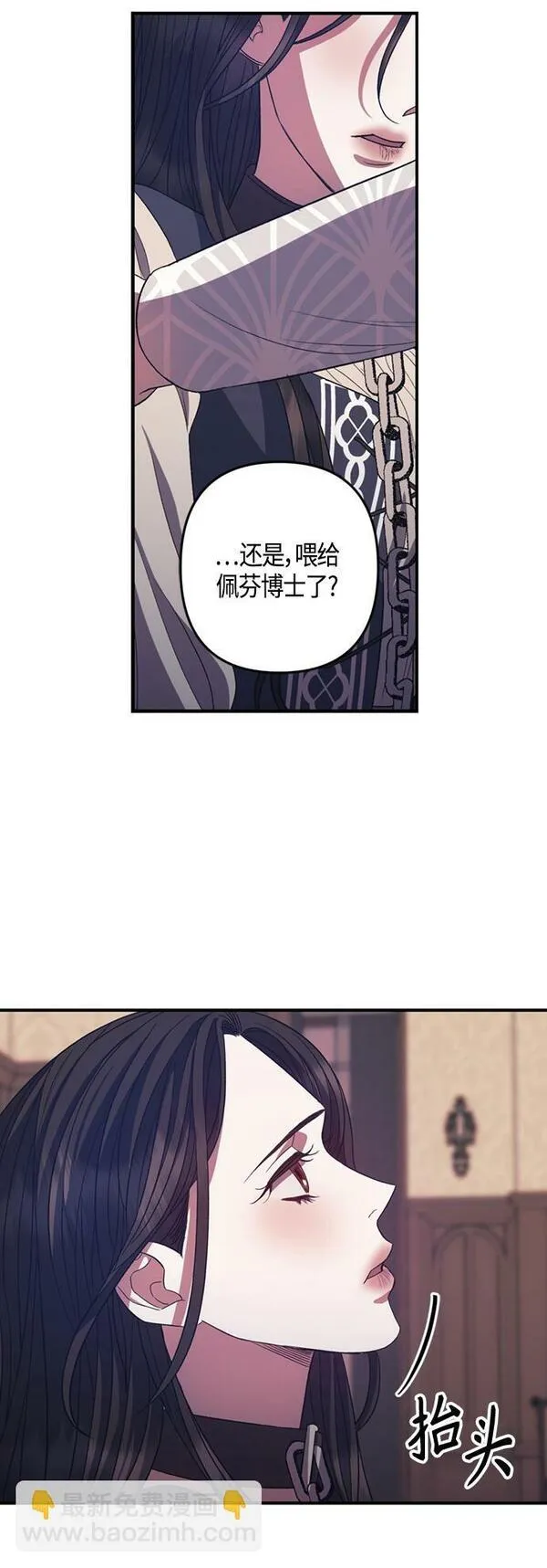 圣者诉说漫画,第19话7图