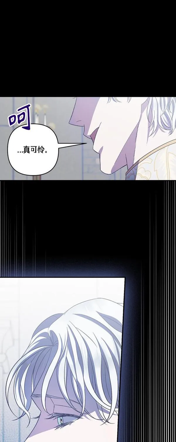 圣者诉说漫画,第19话48图