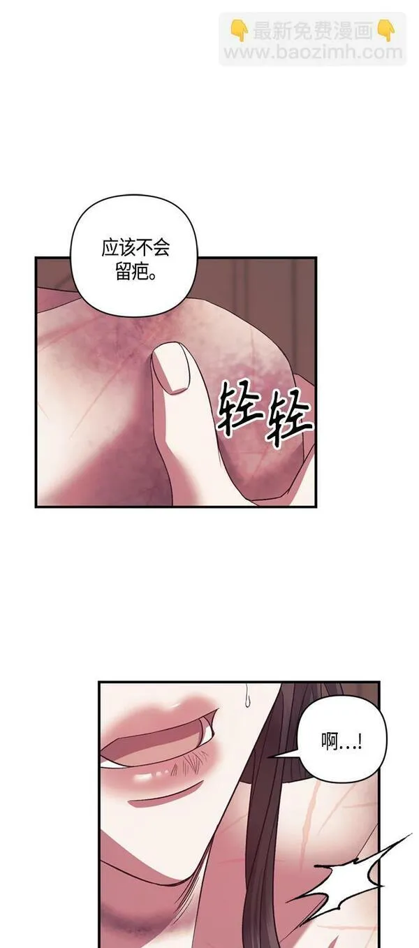 圣者诉说漫画,第19话23图