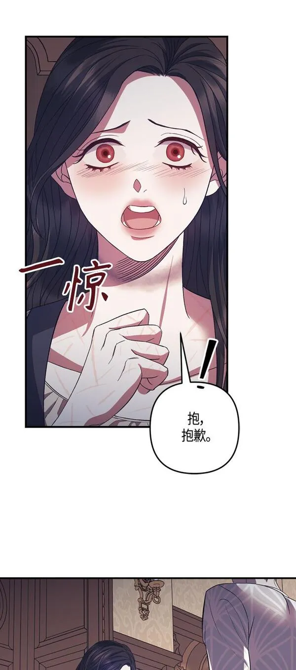 圣者诉说漫画,第19话27图