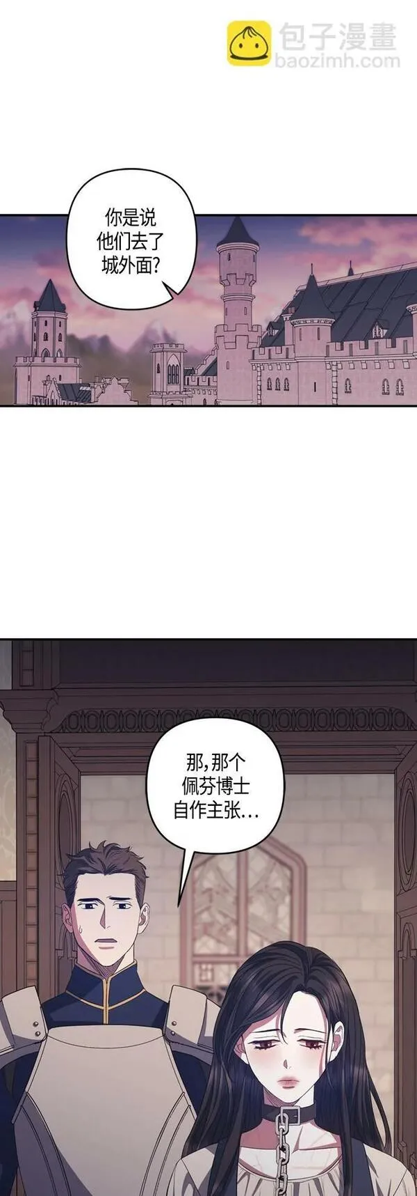 圣者诉说漫画,第19话3图