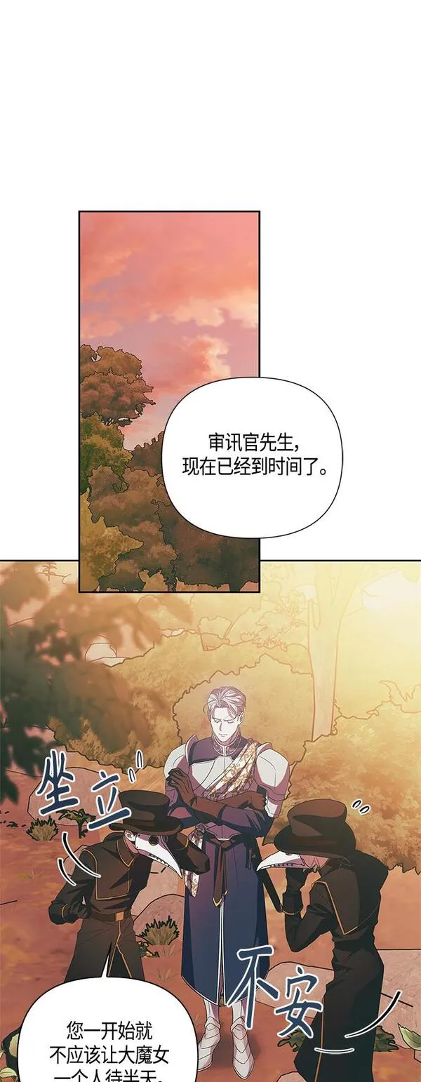 圣者诉说漫画,第21话29图