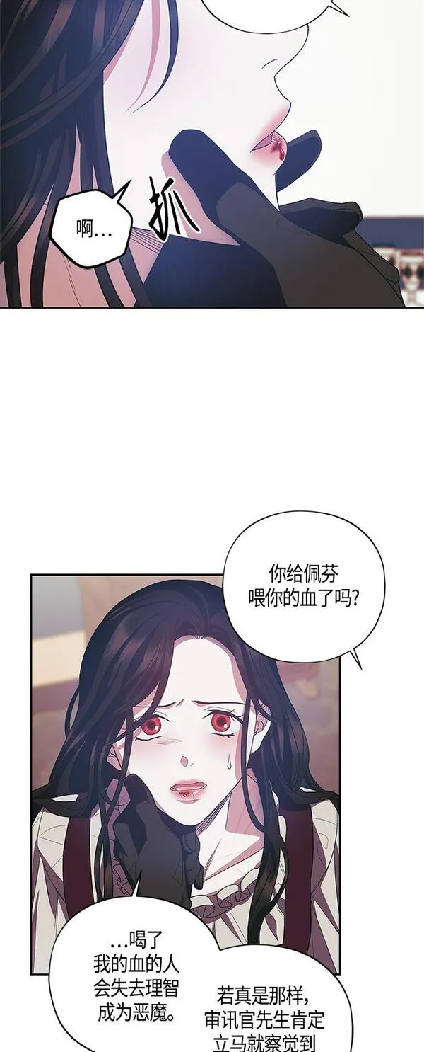 圣者诉说漫画,第22话33图