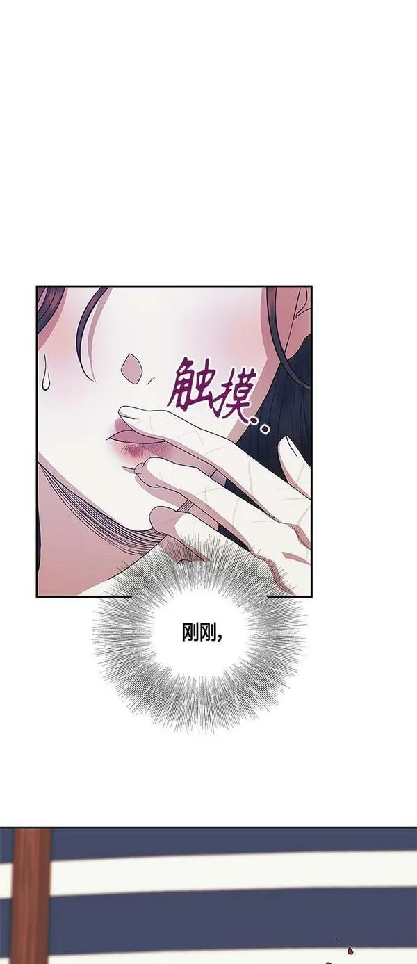 圣者诉说小说漫画,第22话46图