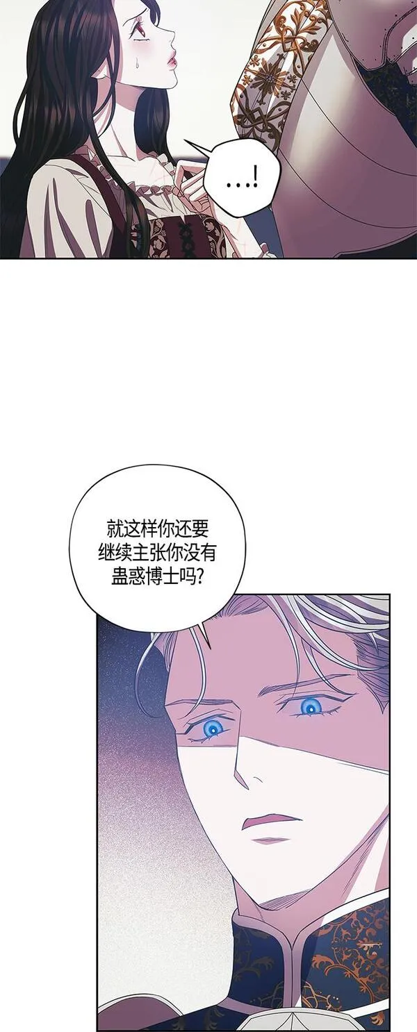 圣者诉说漫画,第22话31图