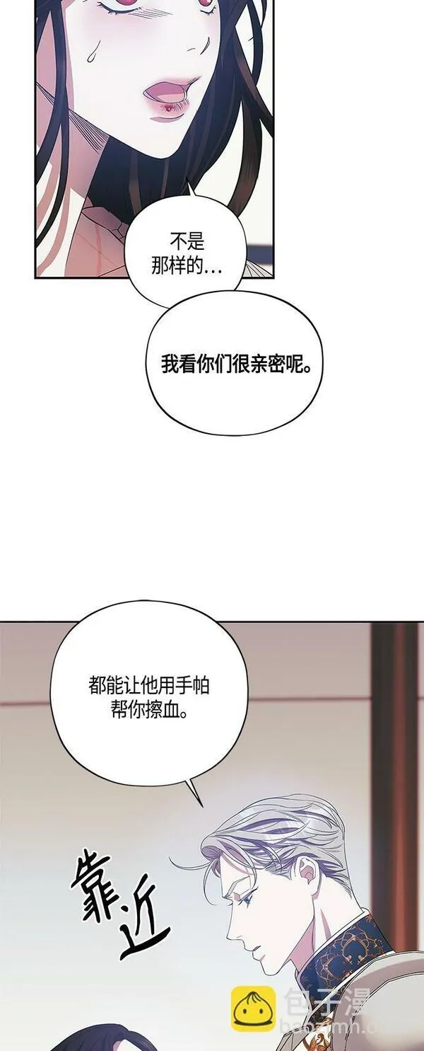 圣者诉说小说漫画,第22话30图