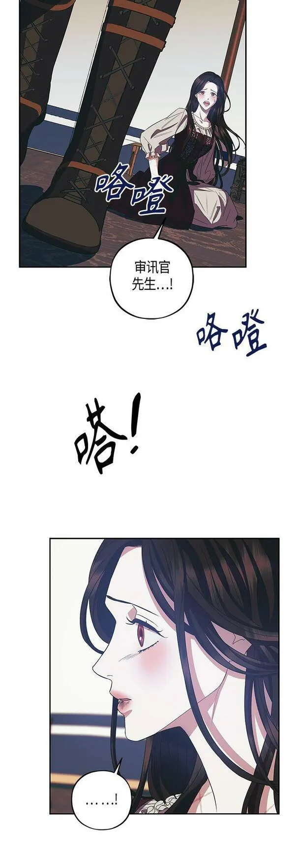 圣者诉说漫画,第23话10图