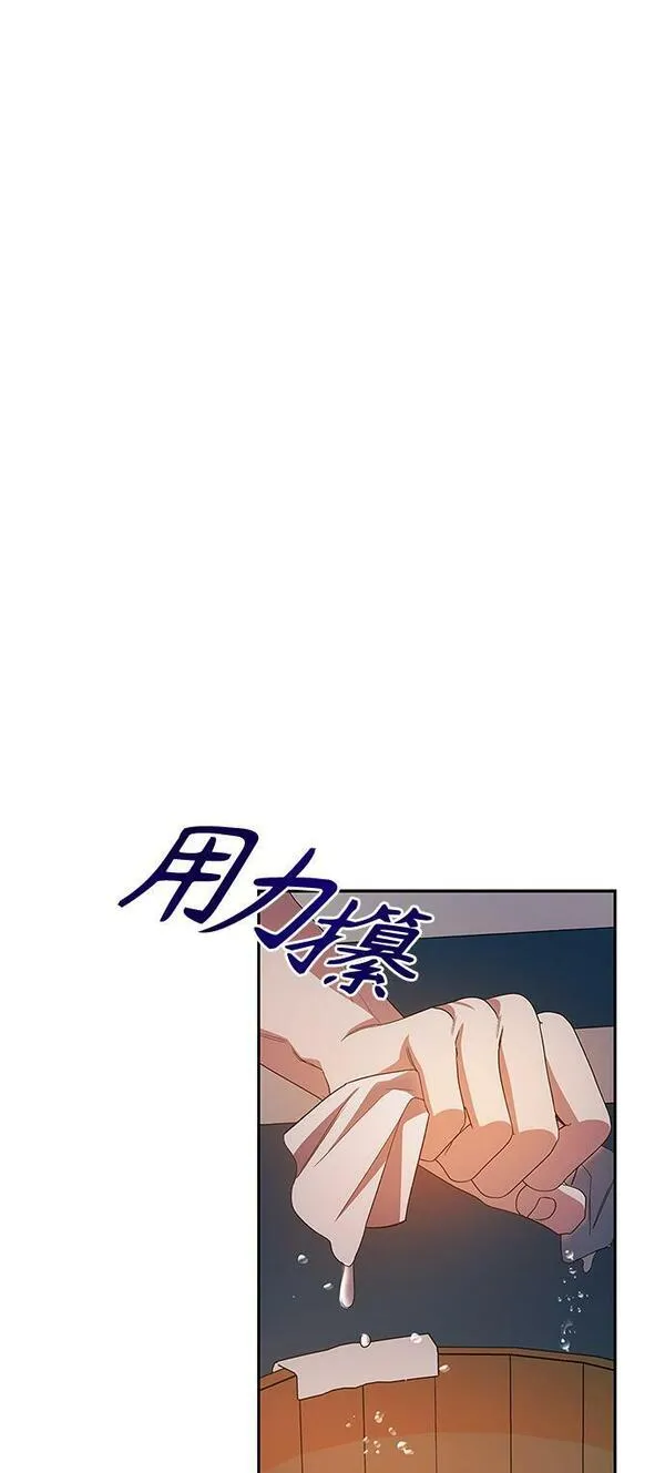 圣者诉说漫画,第24话43图